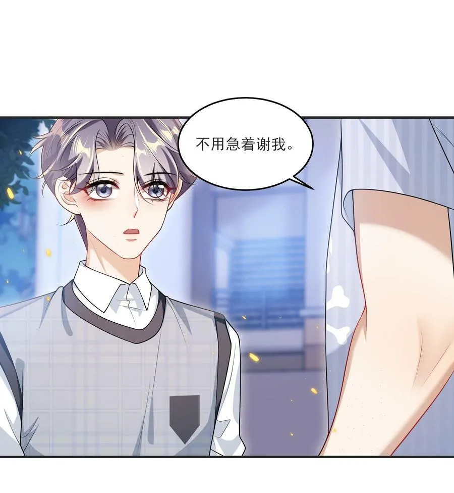 067 英雄救美？！ 第36页
