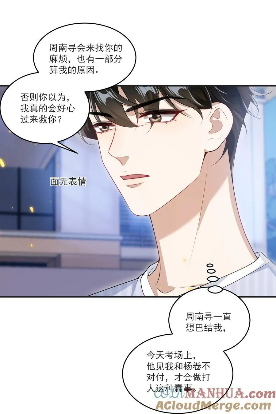 067 英雄救美？！ 第37页