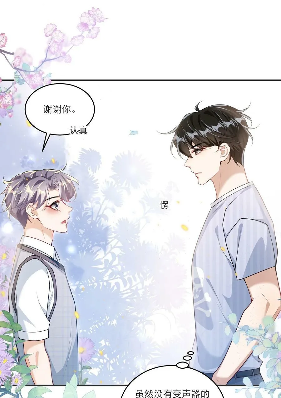067 英雄救美？！ 第38页