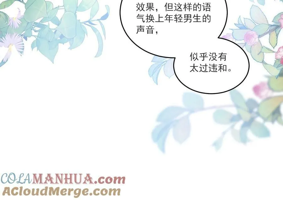 067 英雄救美？！ 第39页