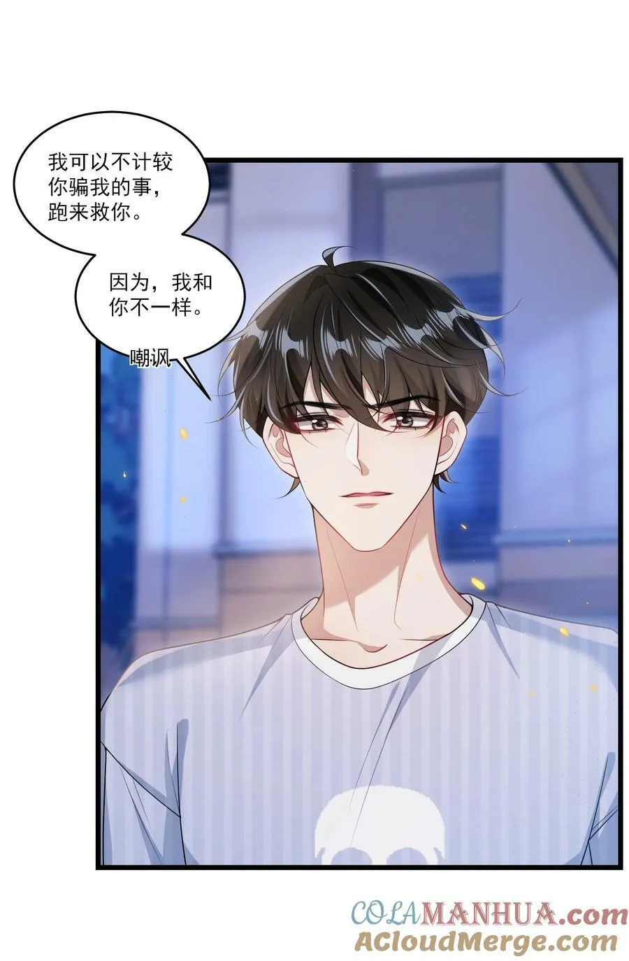 068 好事做到底吧！ 第3页