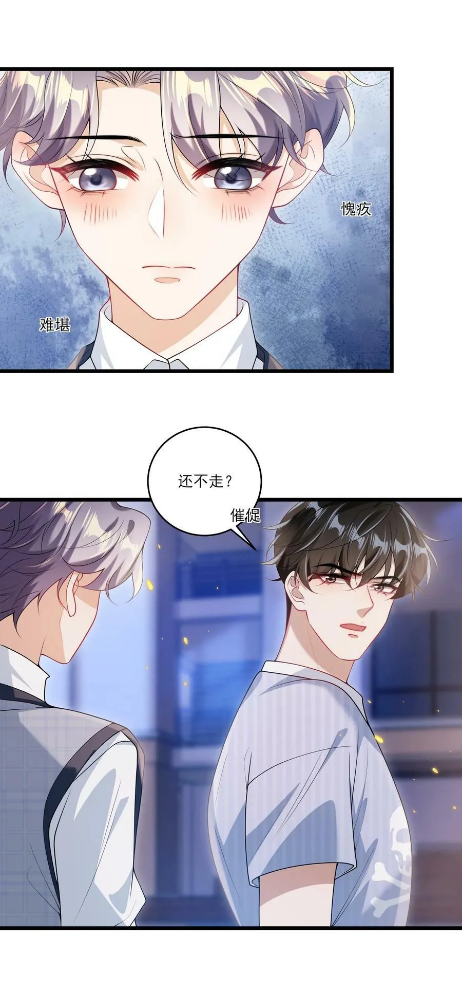 068 好事做到底吧！ 第4页