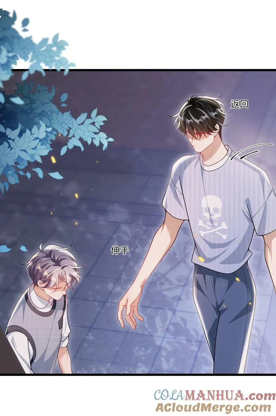 068 好事做到底吧！ 第11页