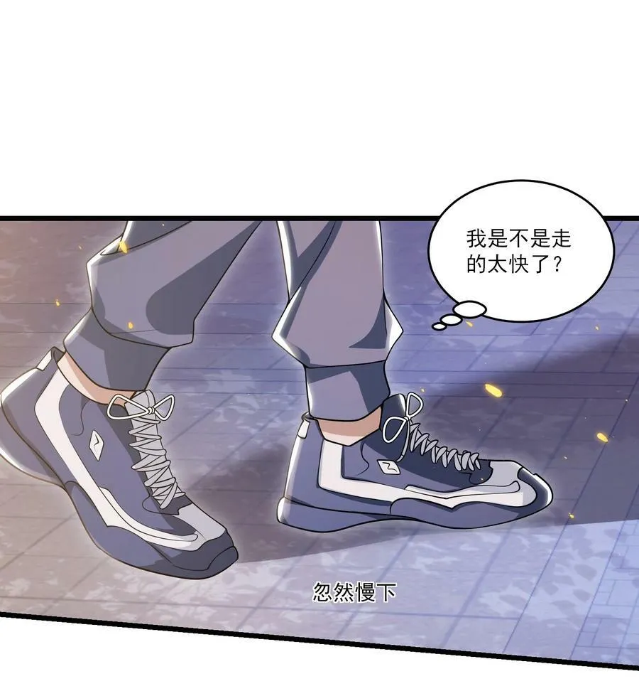 068 好事做到底吧！ 第16页