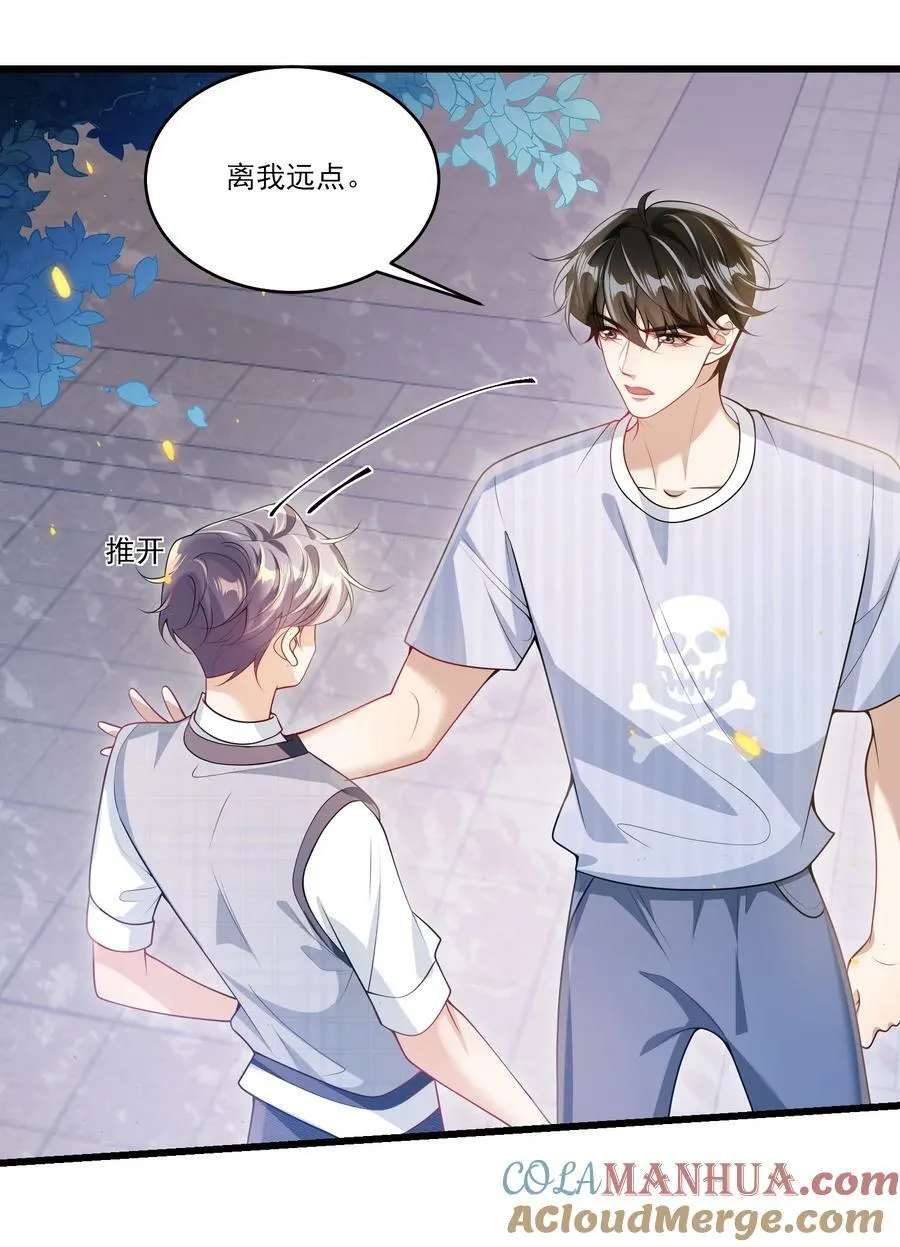 068 好事做到底吧！ 第19页