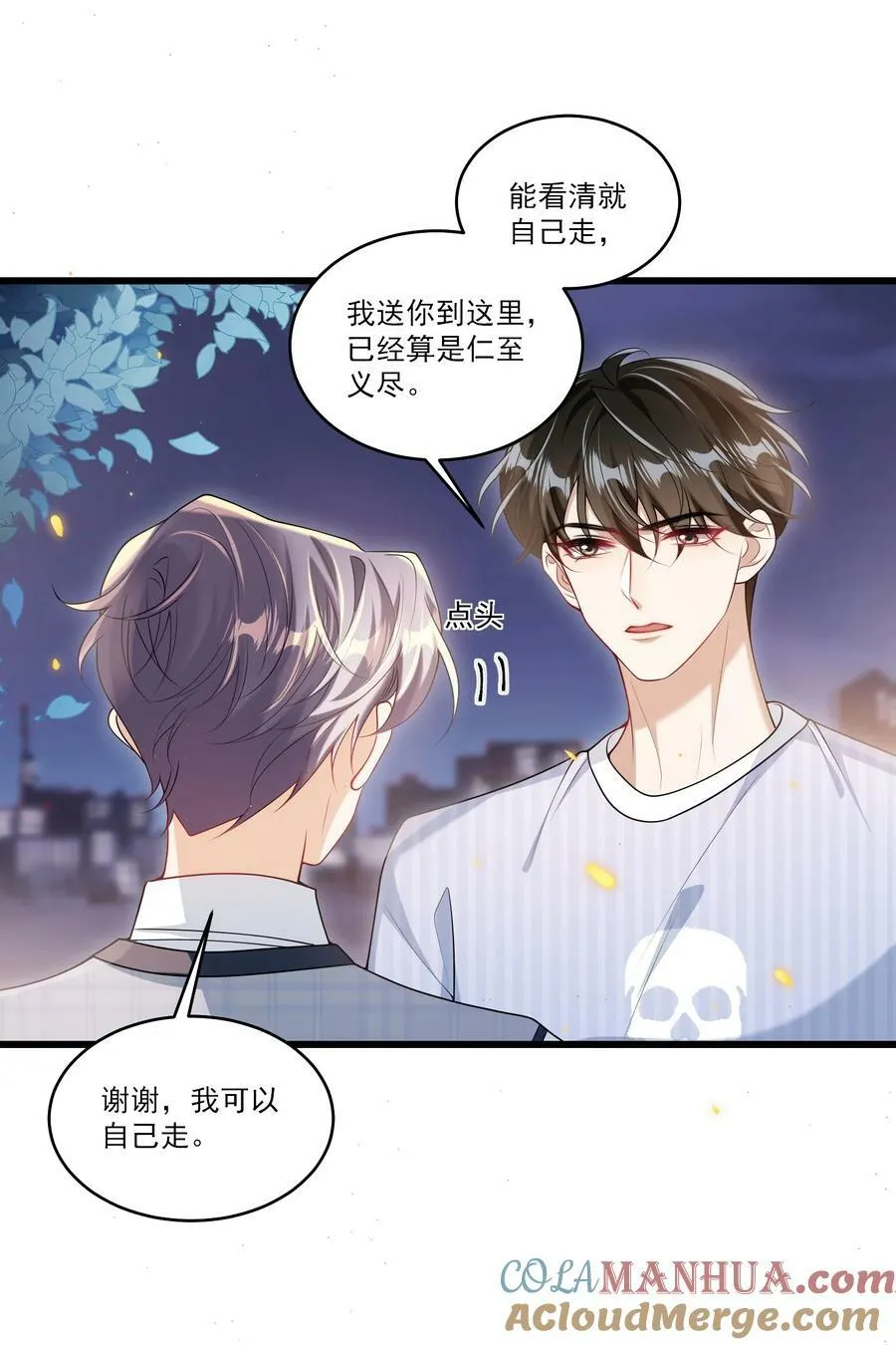 068 好事做到底吧！ 第21页