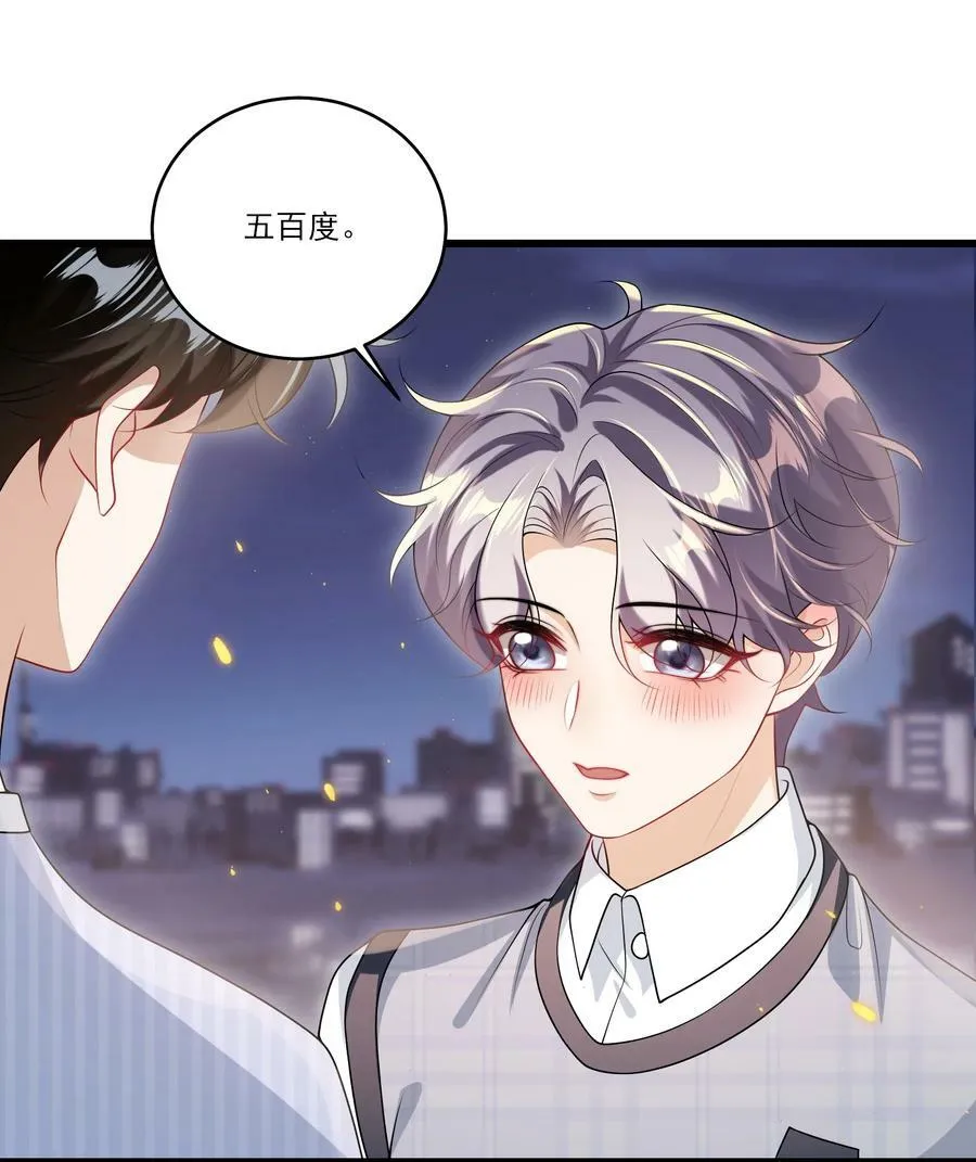 068 好事做到底吧！ 第26页