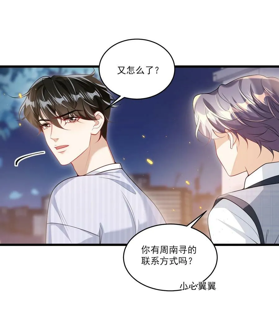 068 好事做到底吧！ 第32页