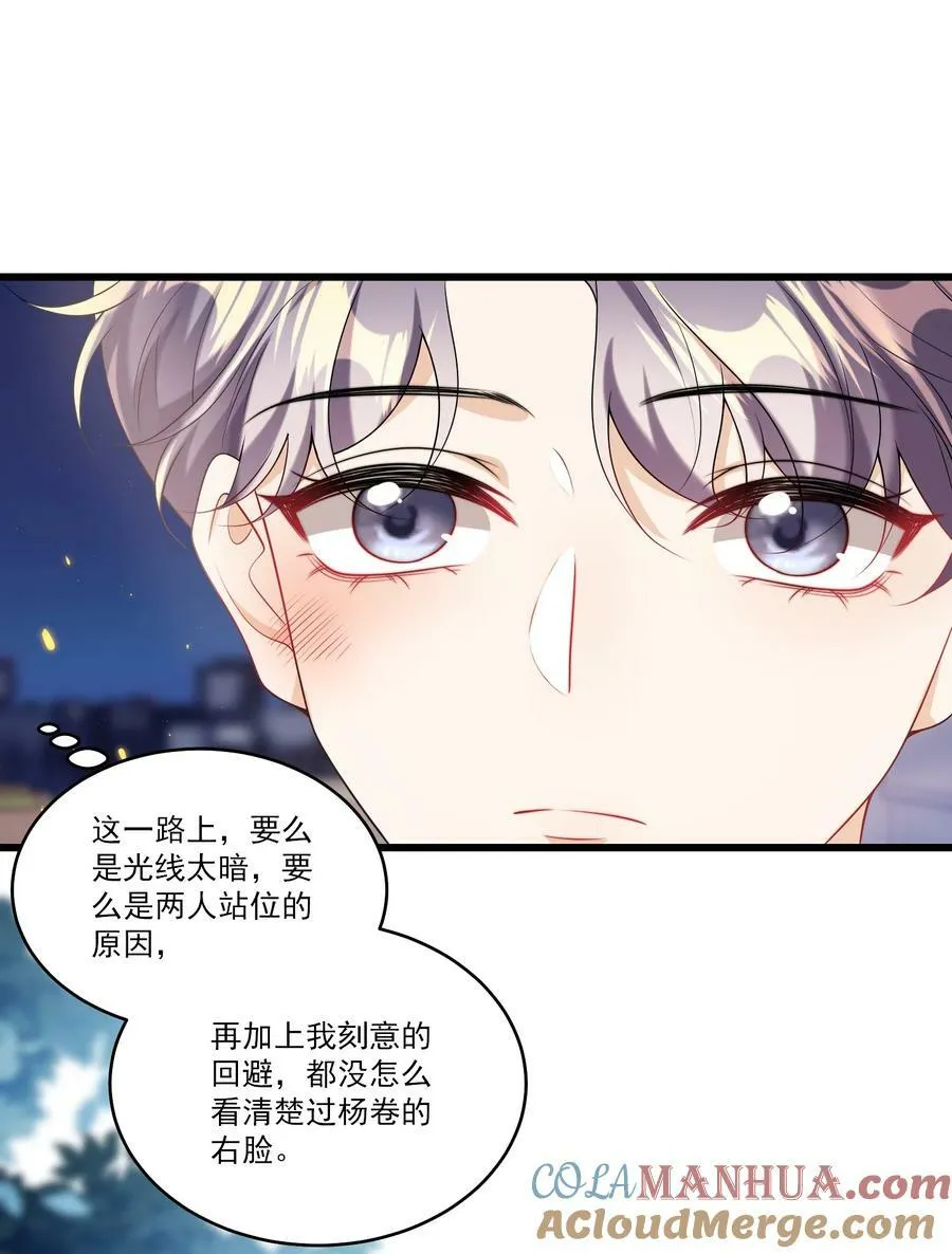 068 好事做到底吧！ 第35页