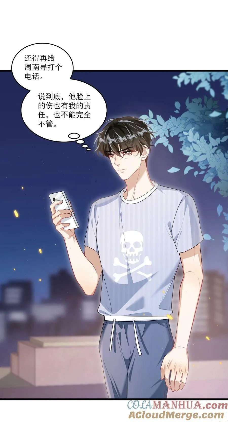 069 一定是故意接近我的！ 第13页