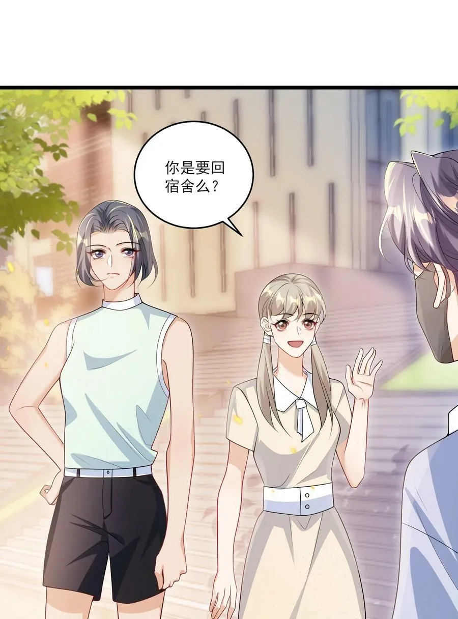 069 一定是故意接近我的！ 第18页
