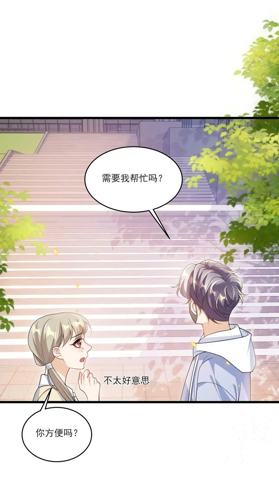069 一定是故意接近我的！ 第22页