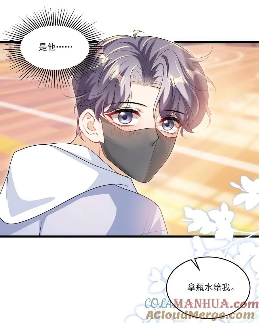 069 一定是故意接近我的！ 第33页