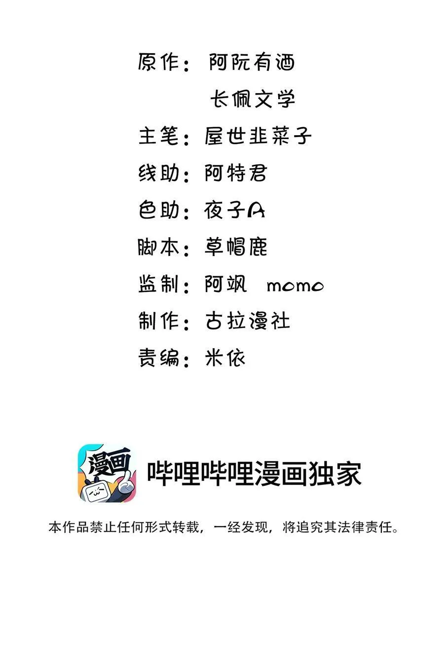 070 于心不忍啊！ 第2页