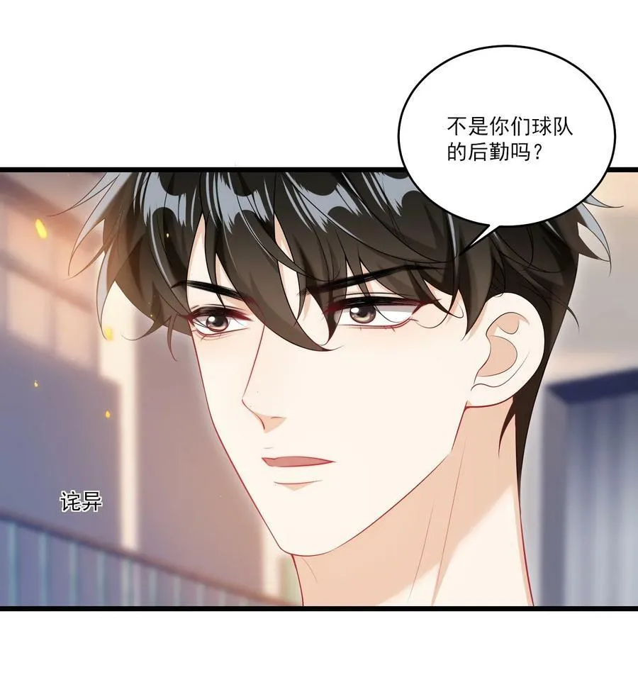 070 于心不忍啊！ 第8页