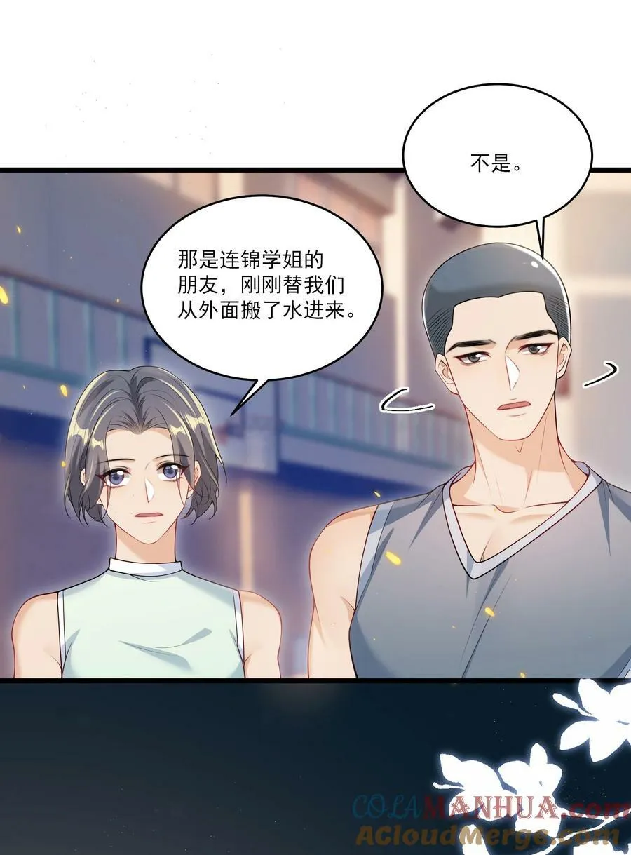 070 于心不忍啊！ 第11页