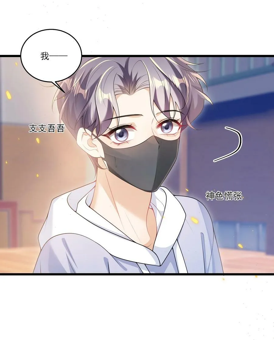 070 于心不忍啊！ 第14页