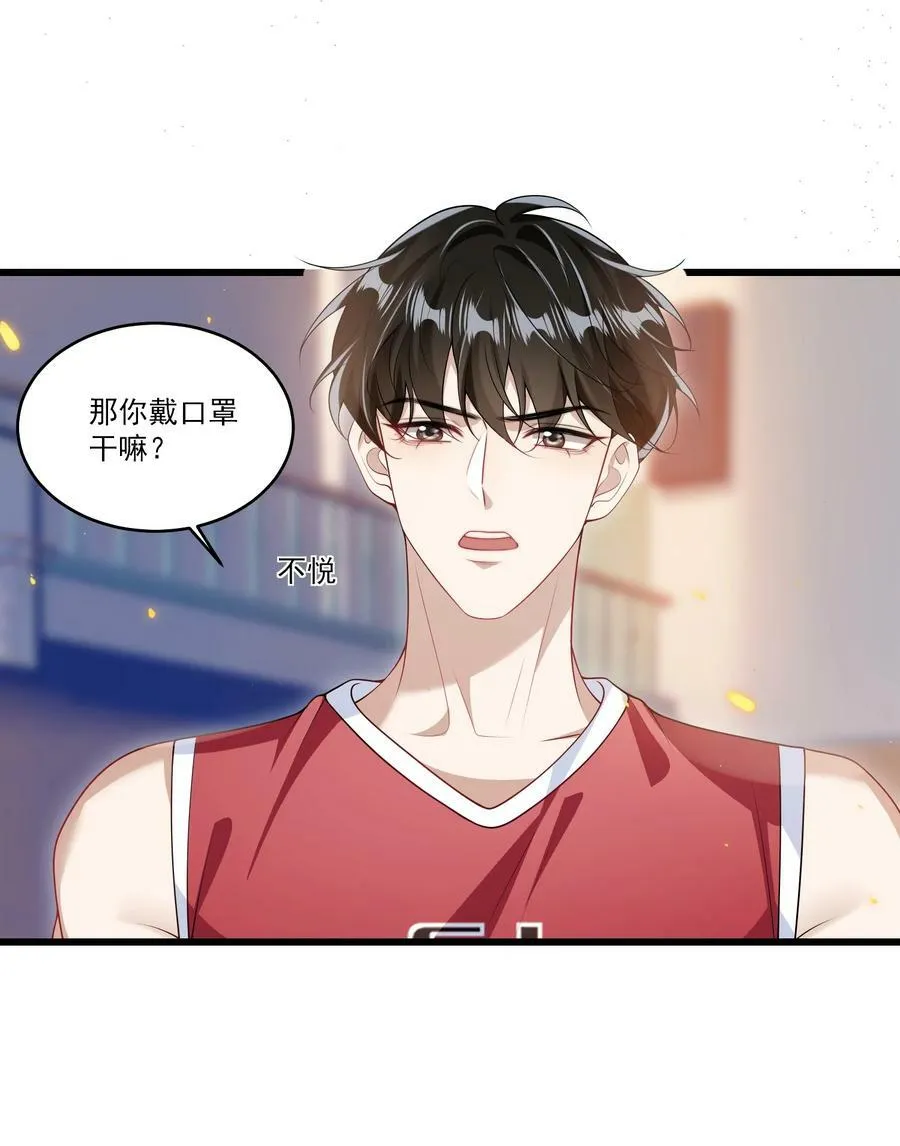 070 于心不忍啊！ 第20页