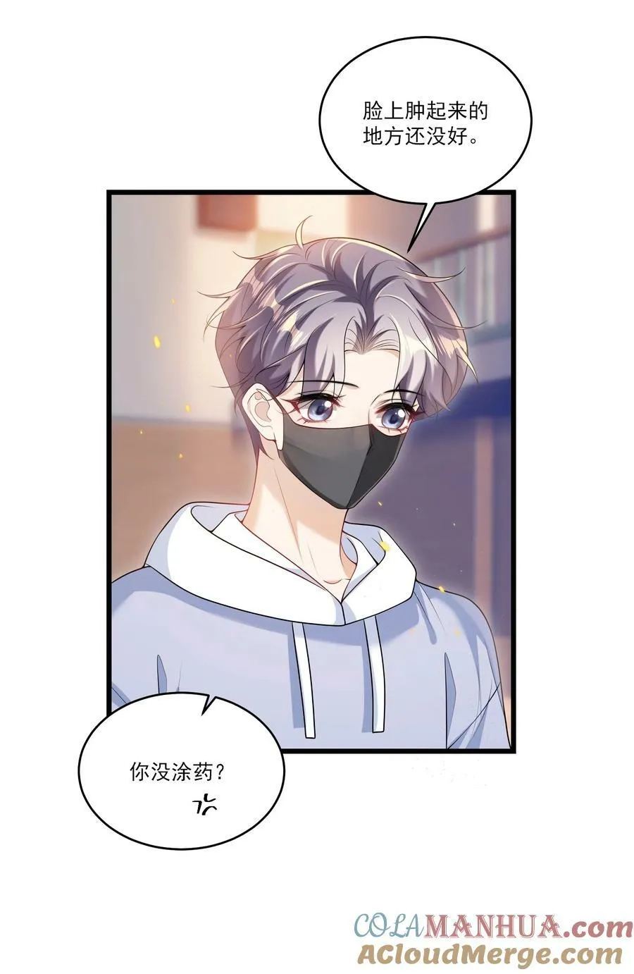 070 于心不忍啊！ 第21页