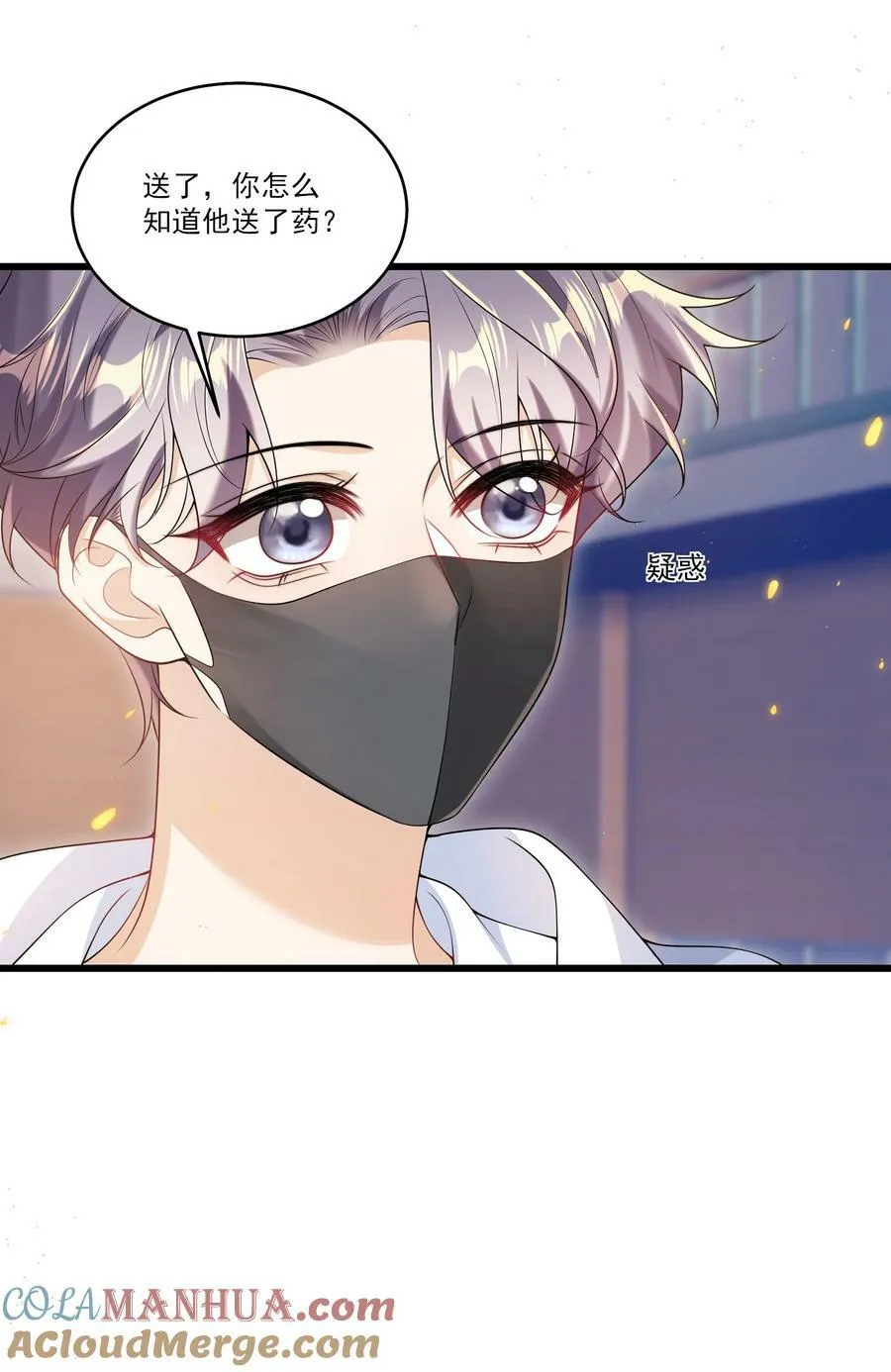 070 于心不忍啊！ 第23页