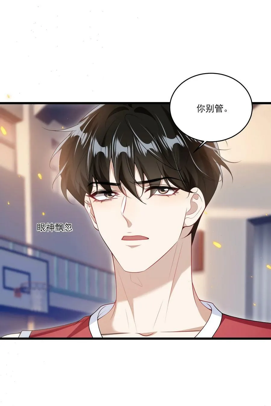 070 于心不忍啊！ 第24页