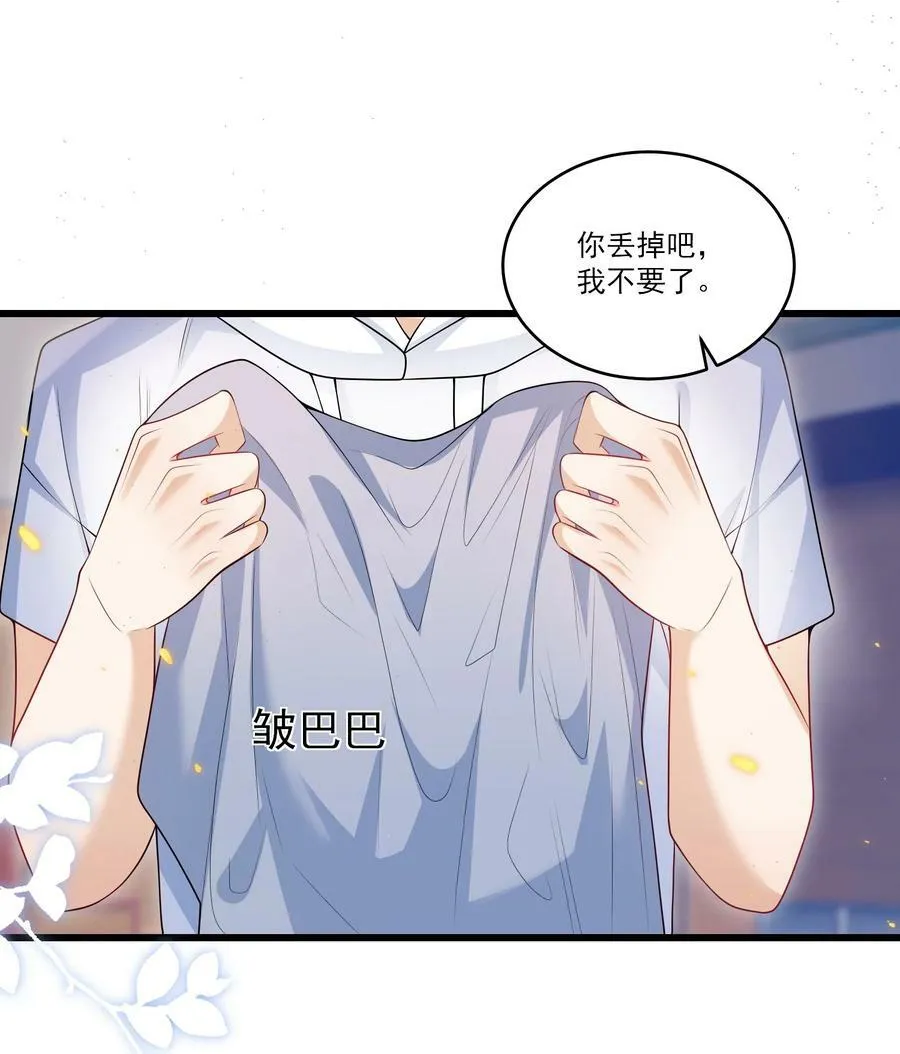 070 于心不忍啊！ 第26页