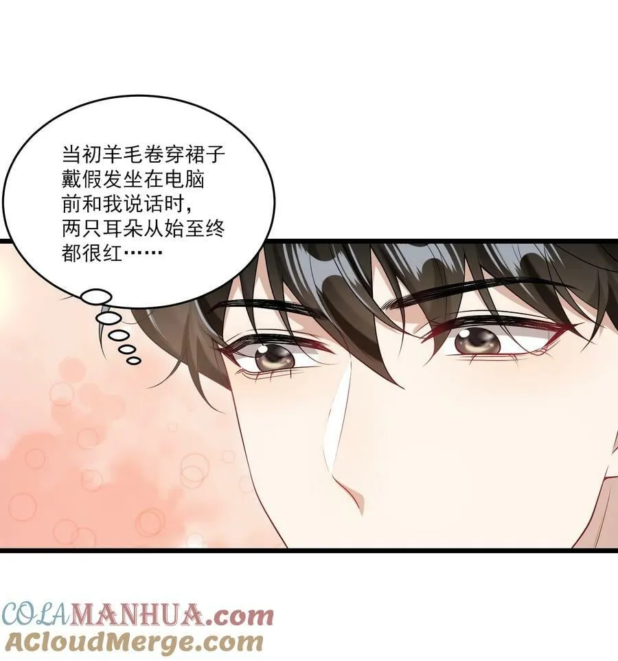 070 于心不忍啊！ 第29页