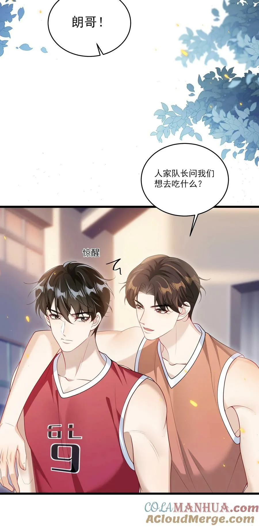 070 于心不忍啊！ 第31页