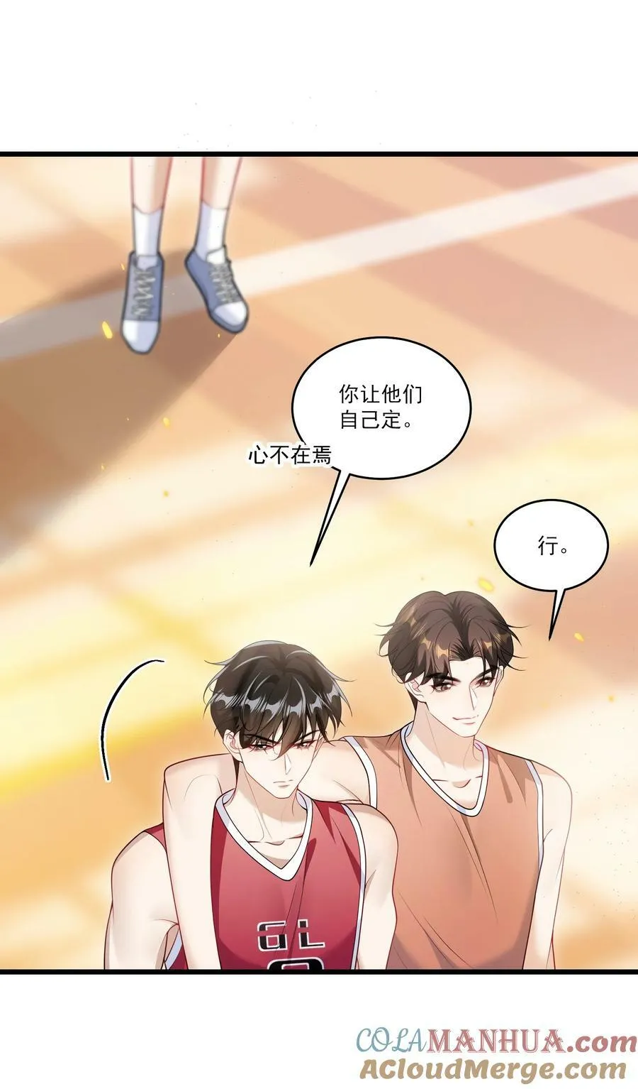 070 于心不忍啊！ 第33页