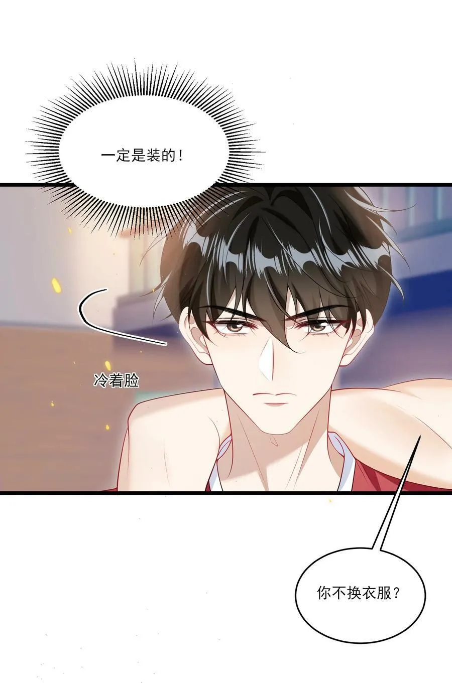 070 于心不忍啊！ 第36页