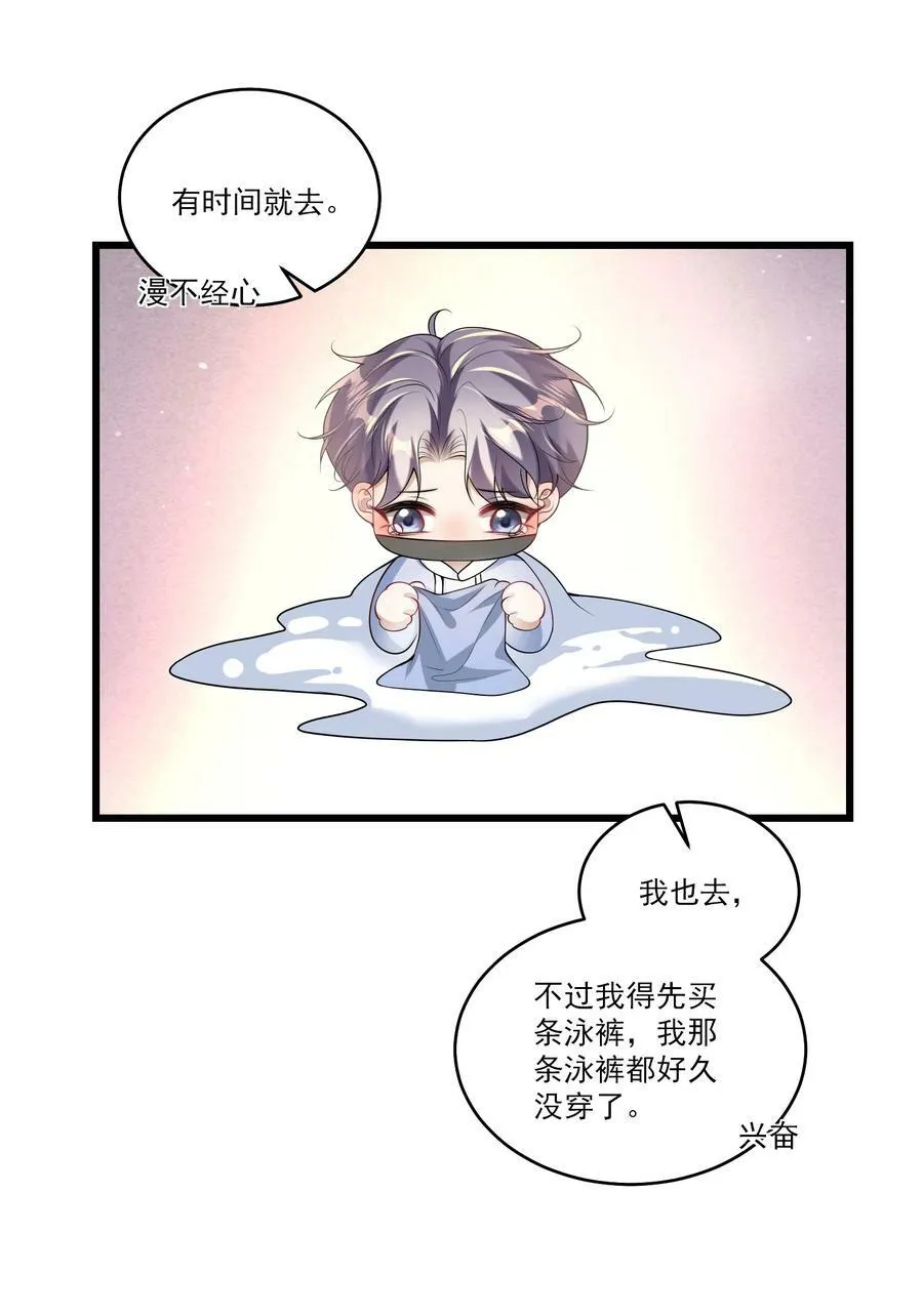 070 于心不忍啊！ 第38页