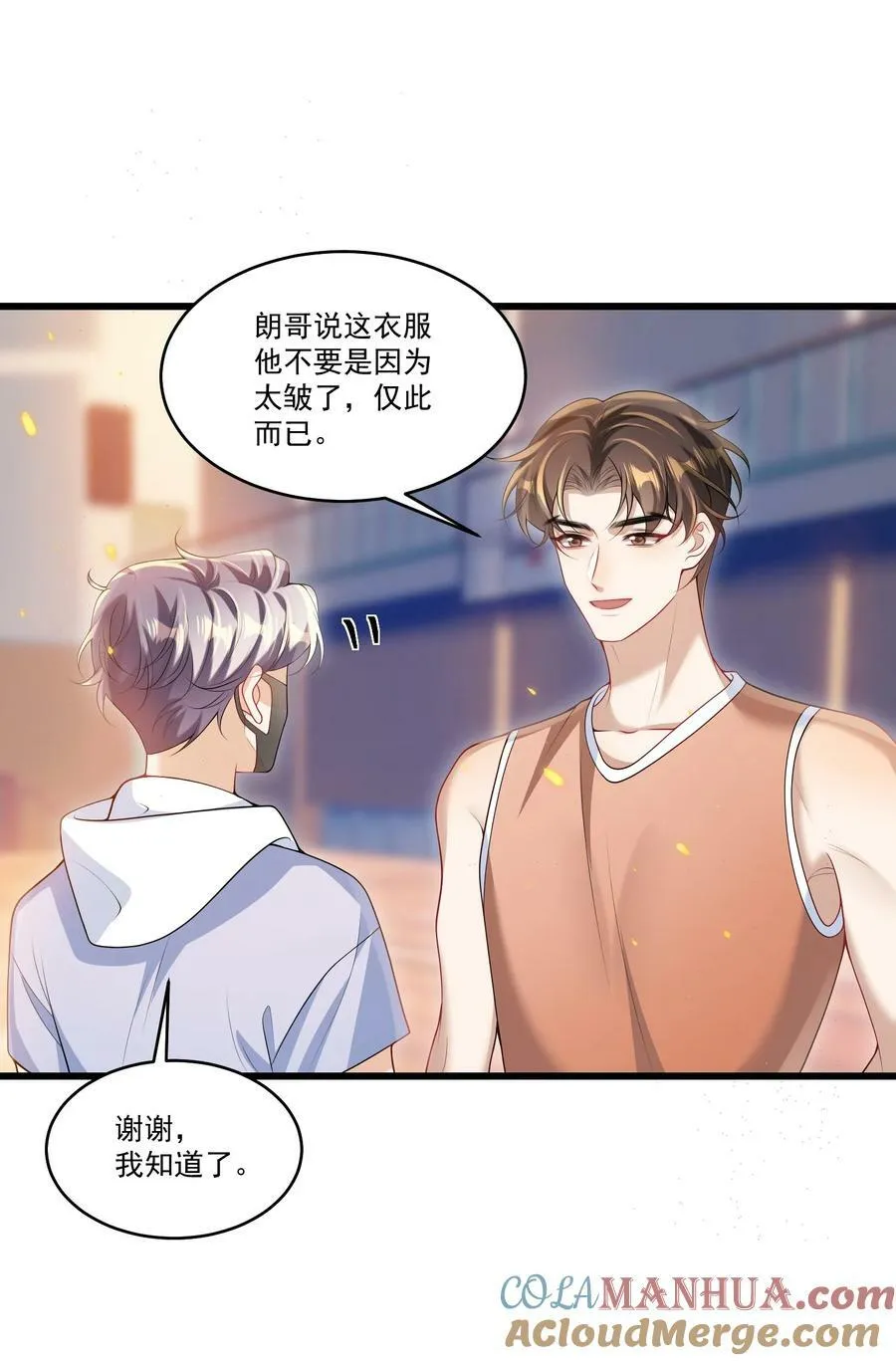 071 脸怎么红成这样？ 第3页