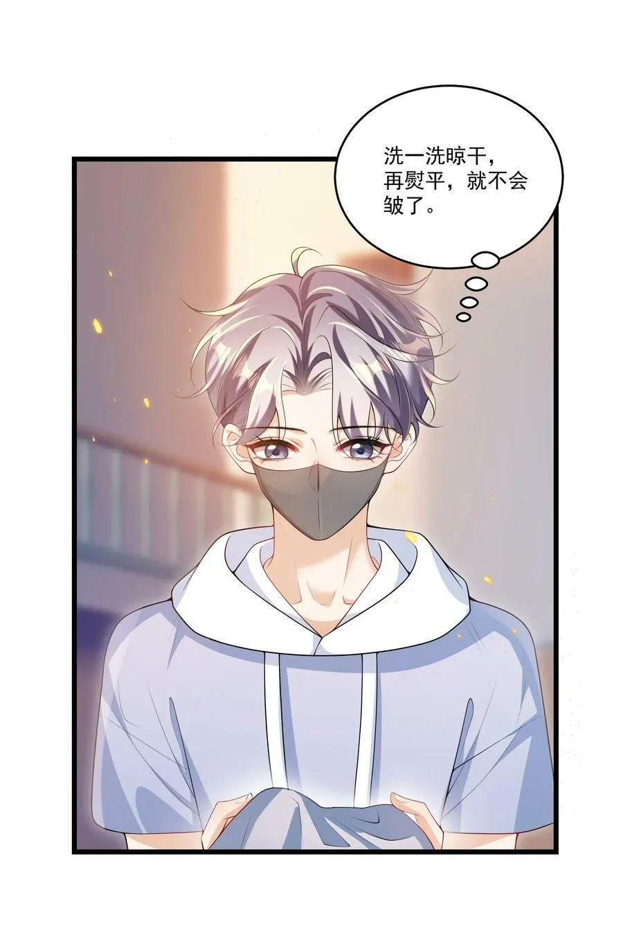 071 脸怎么红成这样？ 第4页