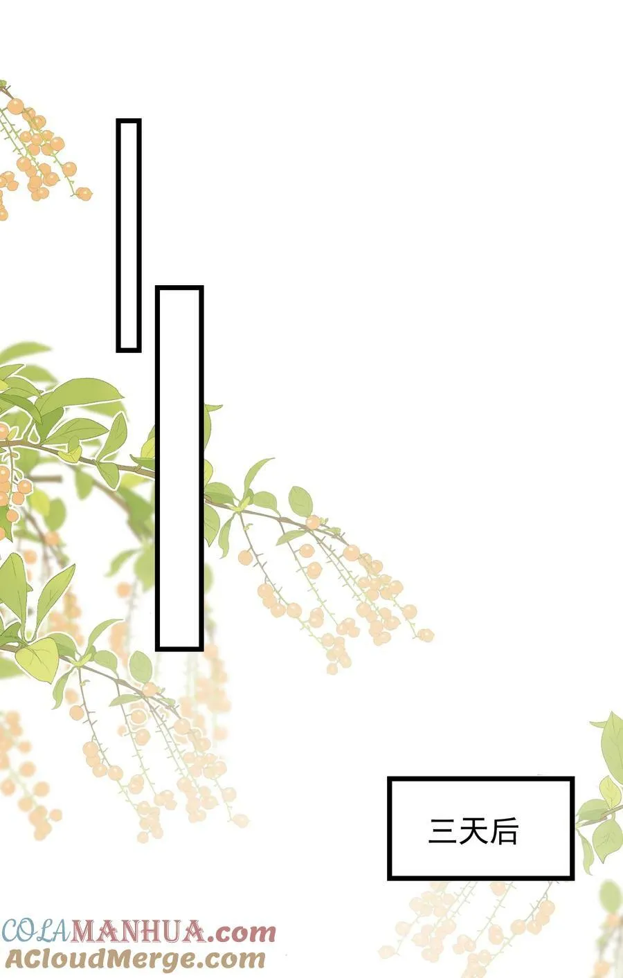 071 脸怎么红成这样？ 第5页