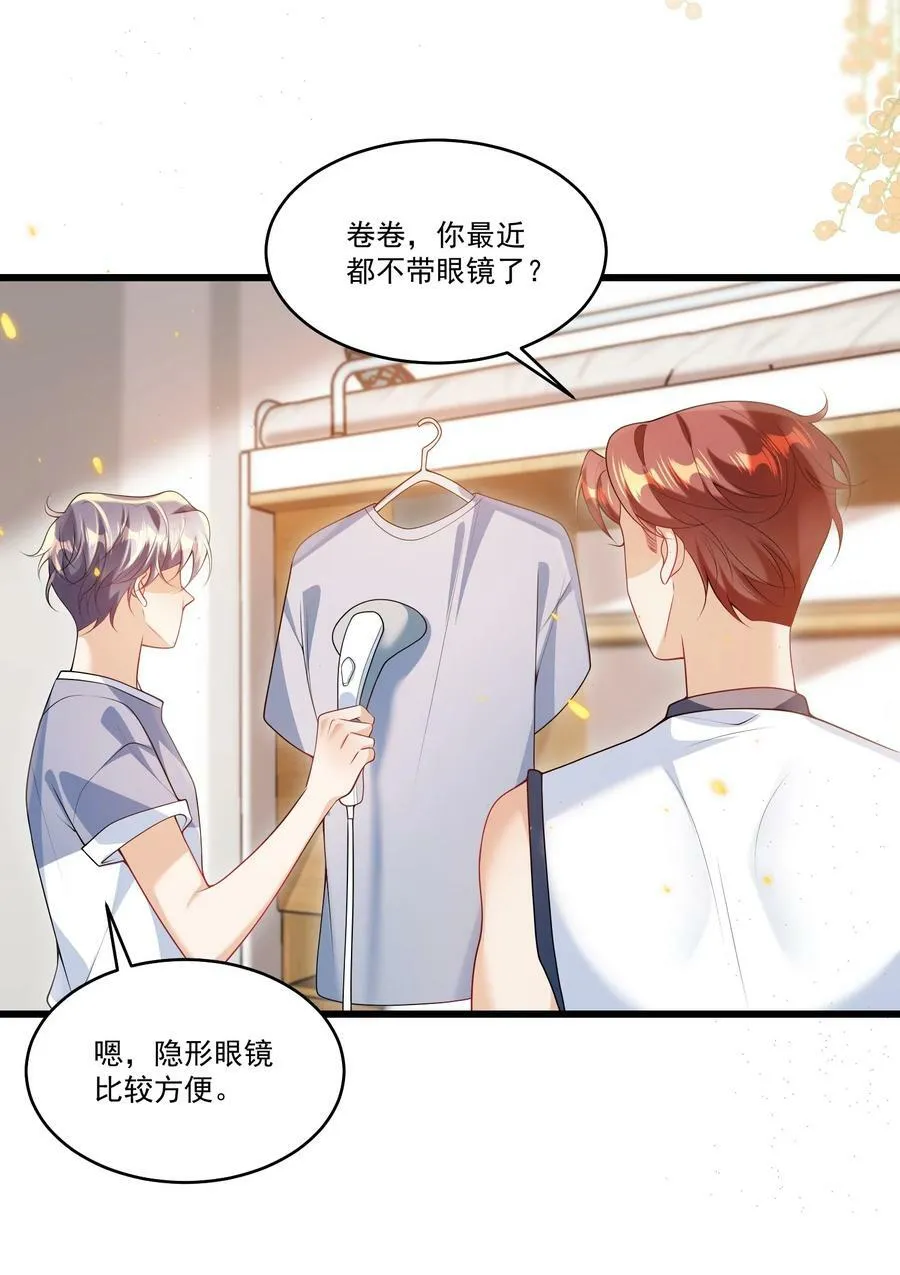 071 脸怎么红成这样？ 第6页