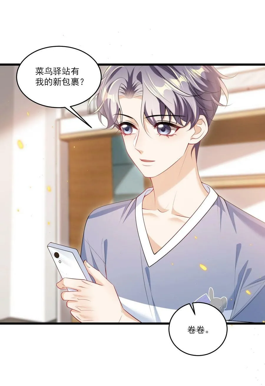 071 脸怎么红成这样？ 第8页