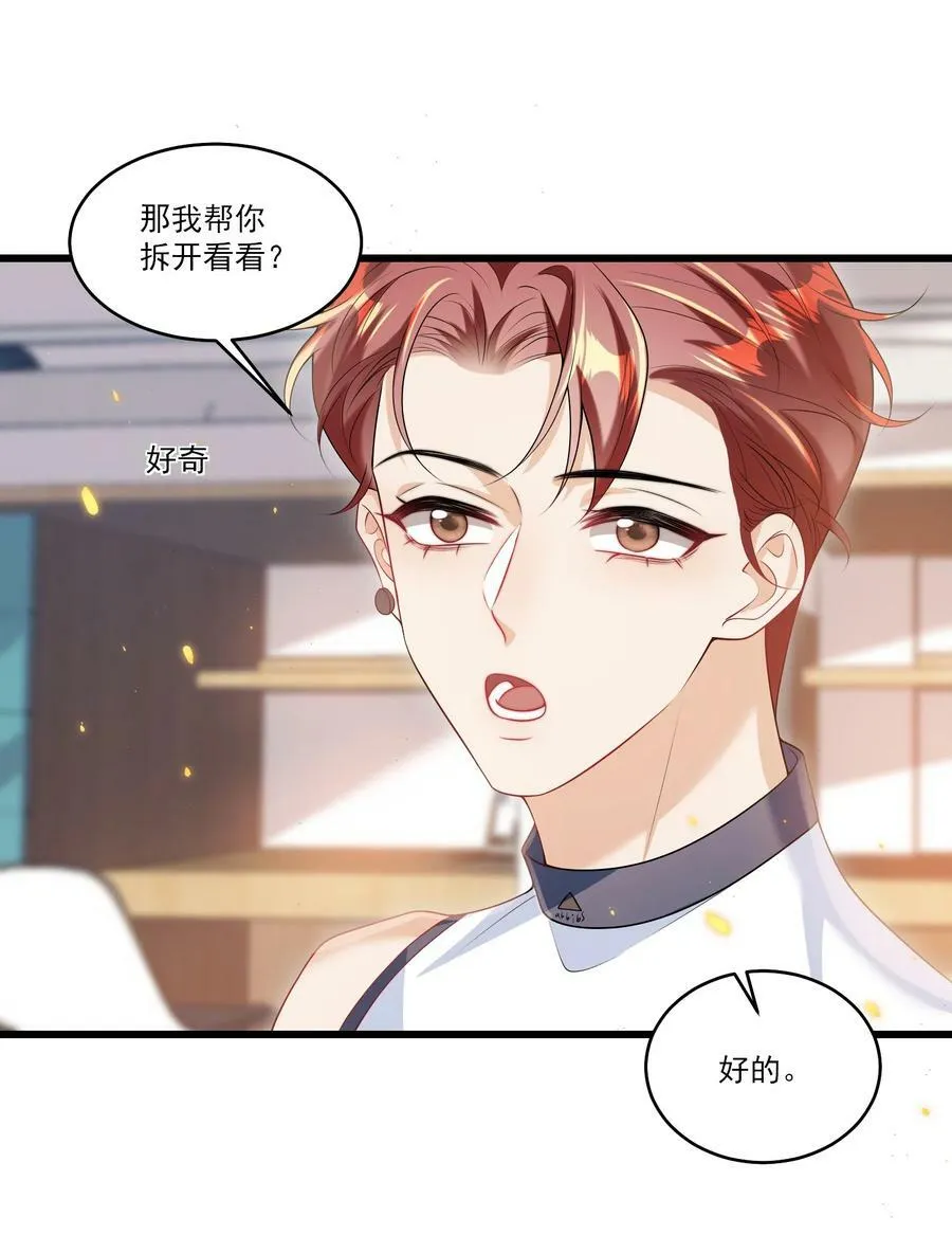 071 脸怎么红成这样？ 第10页