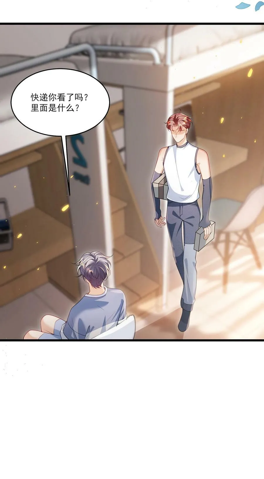 071 脸怎么红成这样？ 第12页