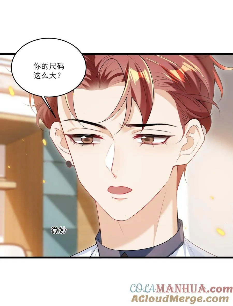 071 脸怎么红成这样？ 第15页