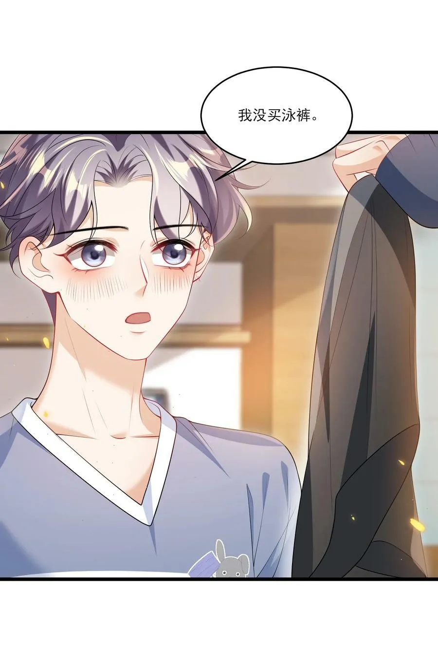 071 脸怎么红成这样？ 第16页