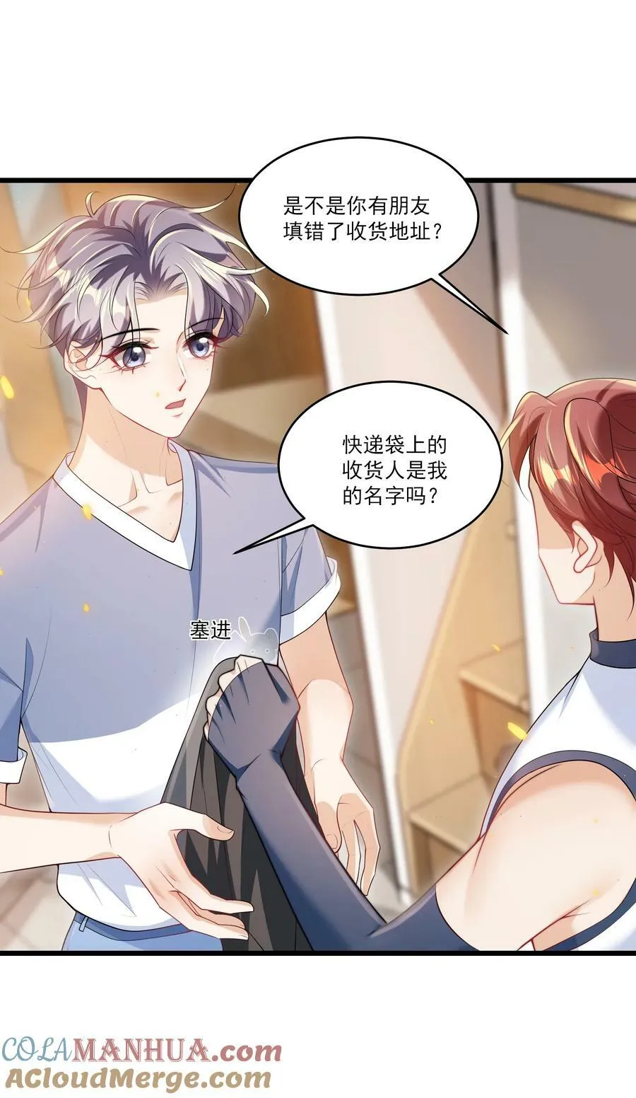071 脸怎么红成这样？ 第17页