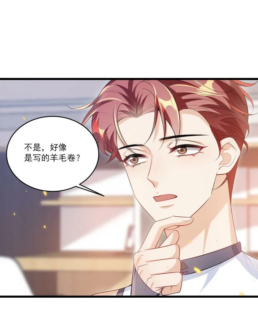071 脸怎么红成这样？ 第18页
