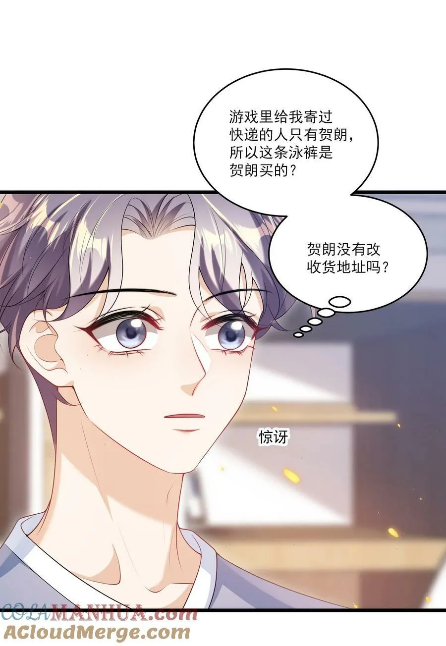 071 脸怎么红成这样？ 第19页
