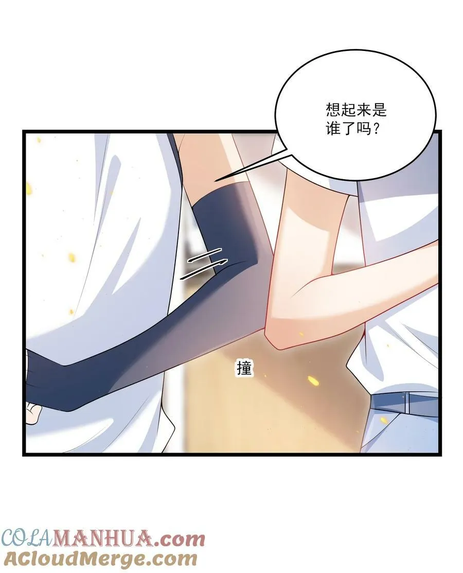 071 脸怎么红成这样？ 第21页