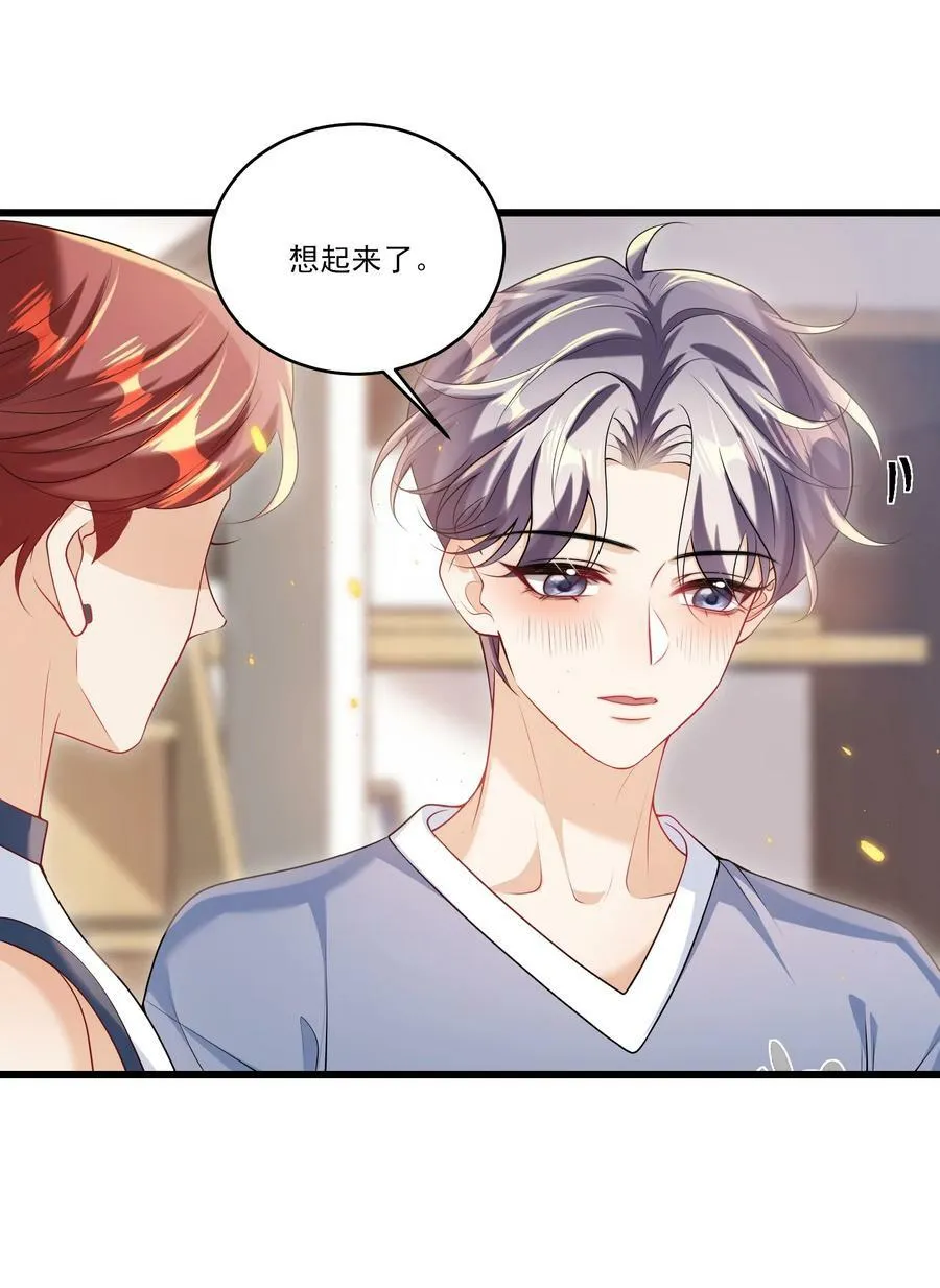 071 脸怎么红成这样？ 第22页