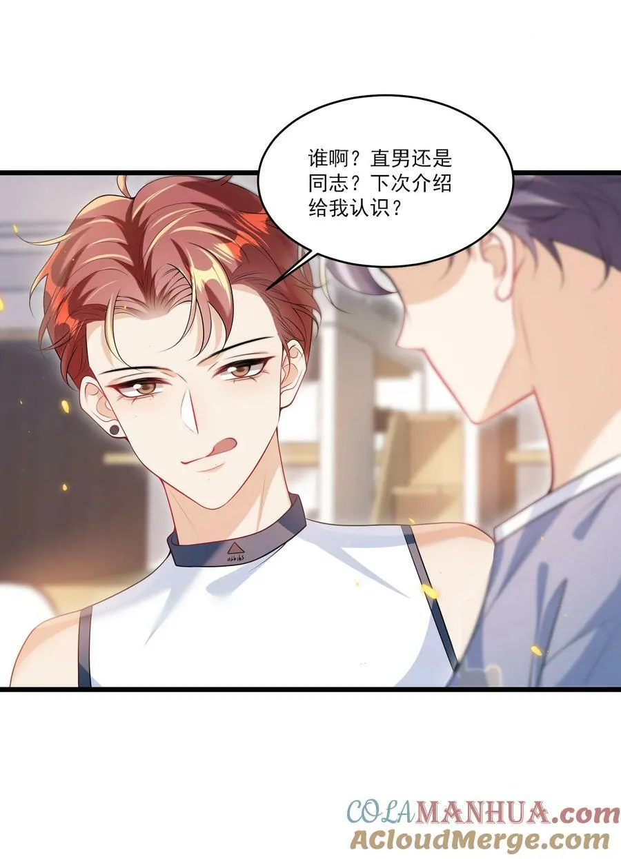 071 脸怎么红成这样？ 第23页
