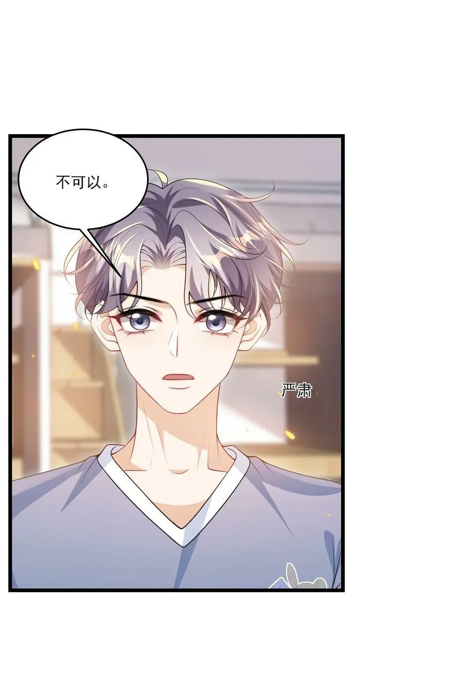 071 脸怎么红成这样？ 第24页