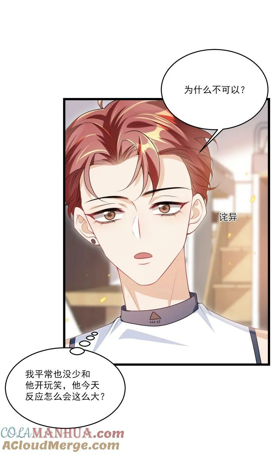 071 脸怎么红成这样？ 第25页