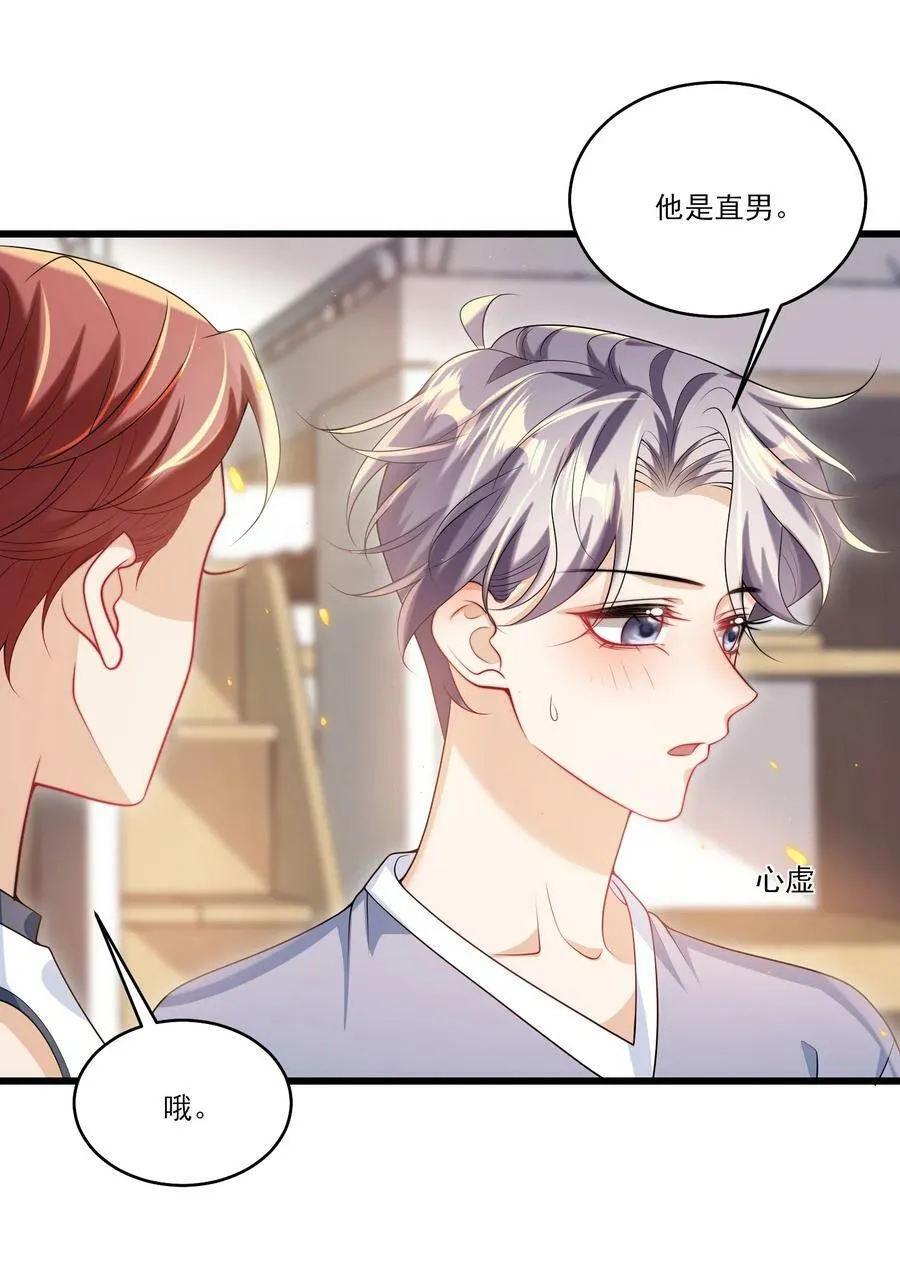 071 脸怎么红成这样？ 第26页
