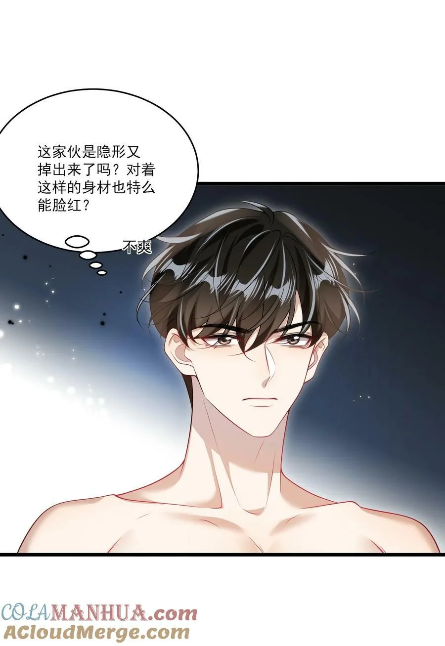 071 脸怎么红成这样？ 第39页
